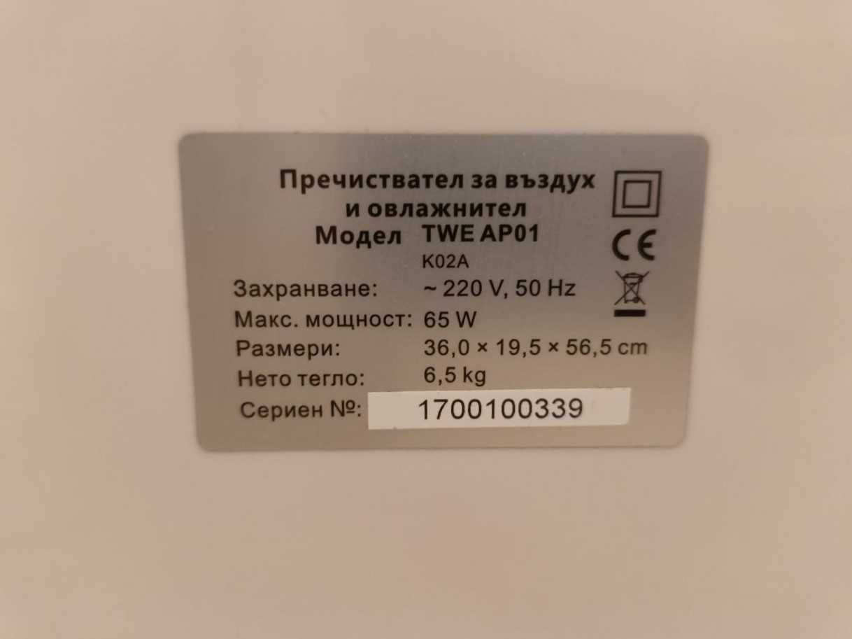 Пречиствател за въздух TWE AP-01, тих овлажнител йонизатор с UV лампа