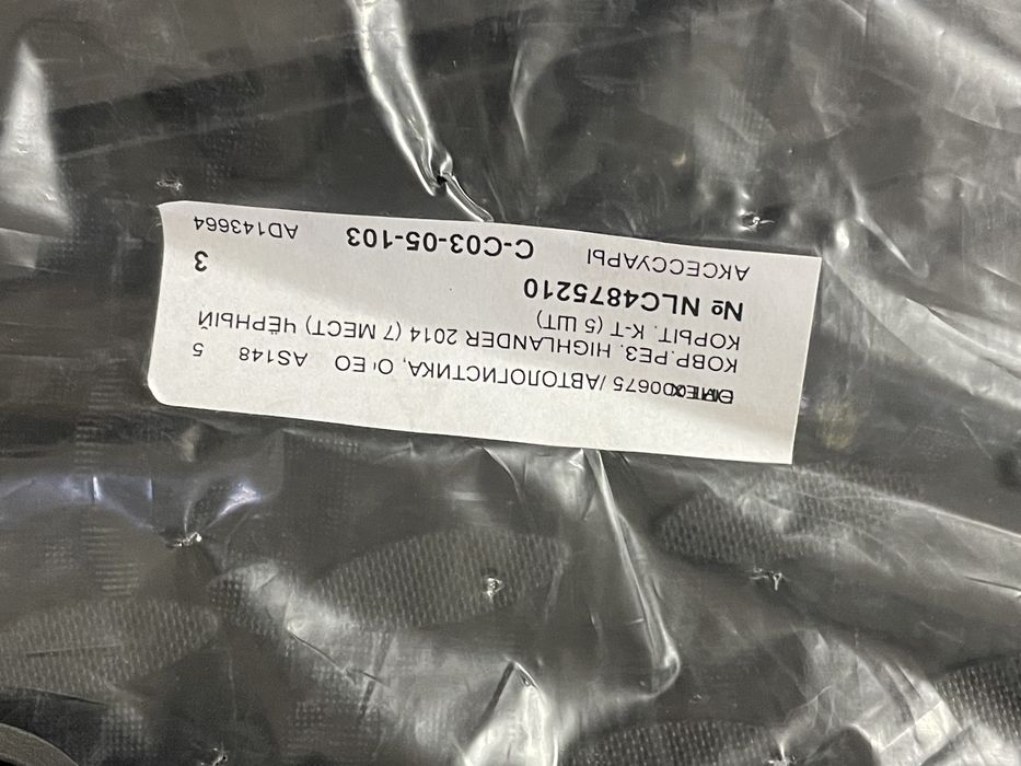 Продам полики комплект для Hilander 3 поколения
