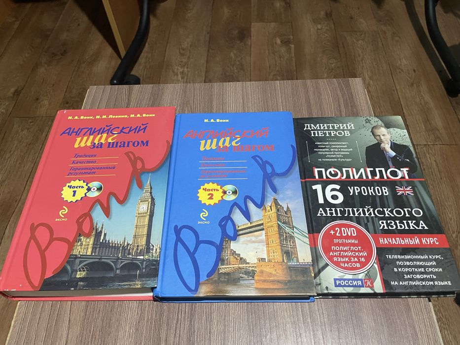 Книги по англисскому