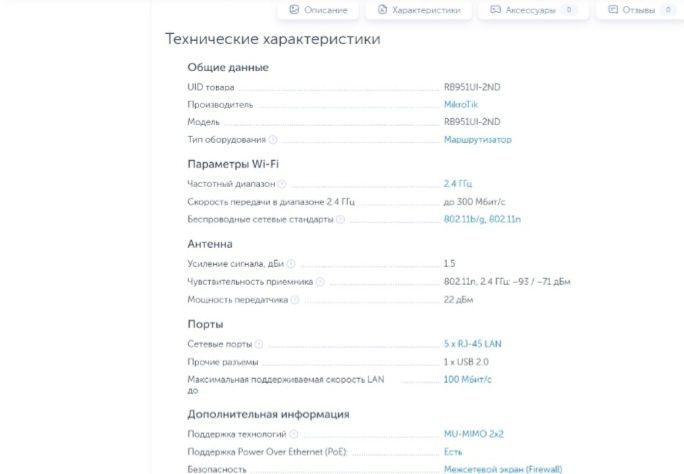 Роутер Mikrotik Hap новый