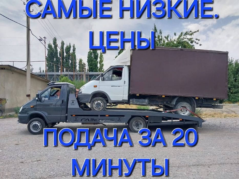 Эвакуатор шымкент, Алматы по городу 24/7.