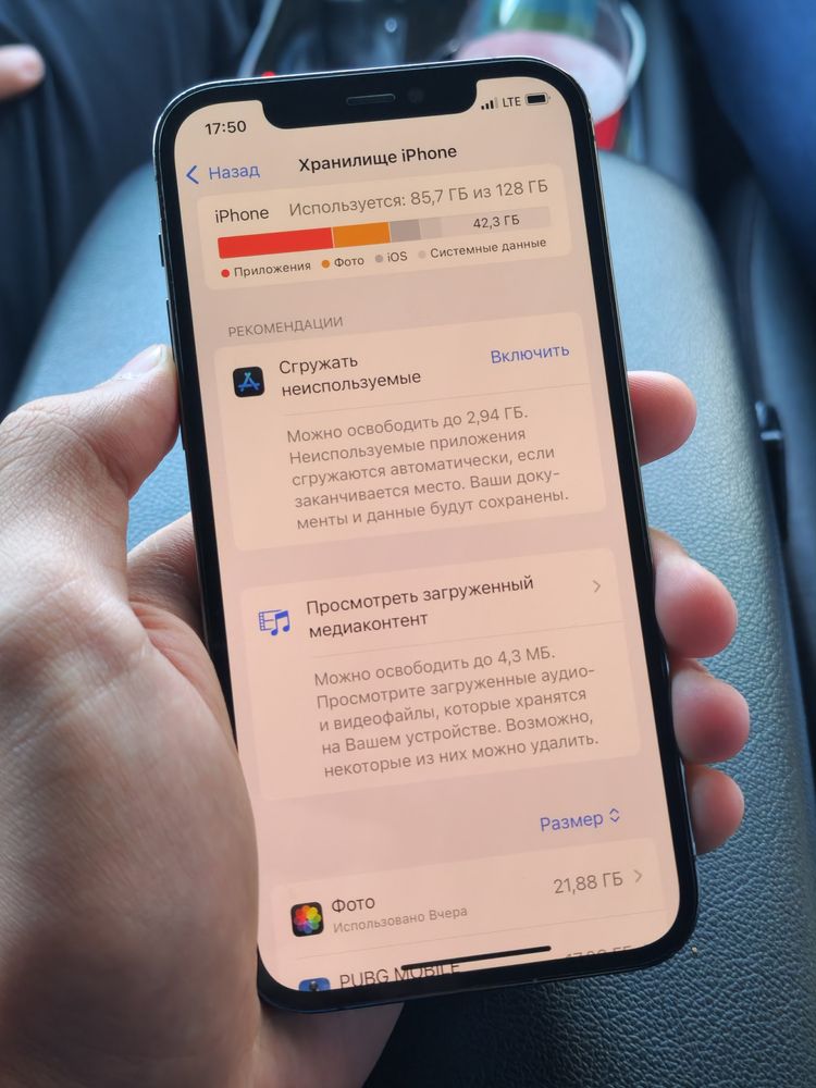 Iphone 12 pro srochno