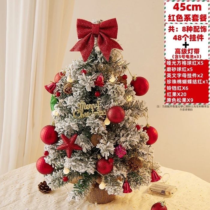 Елка новогодняя 45 см