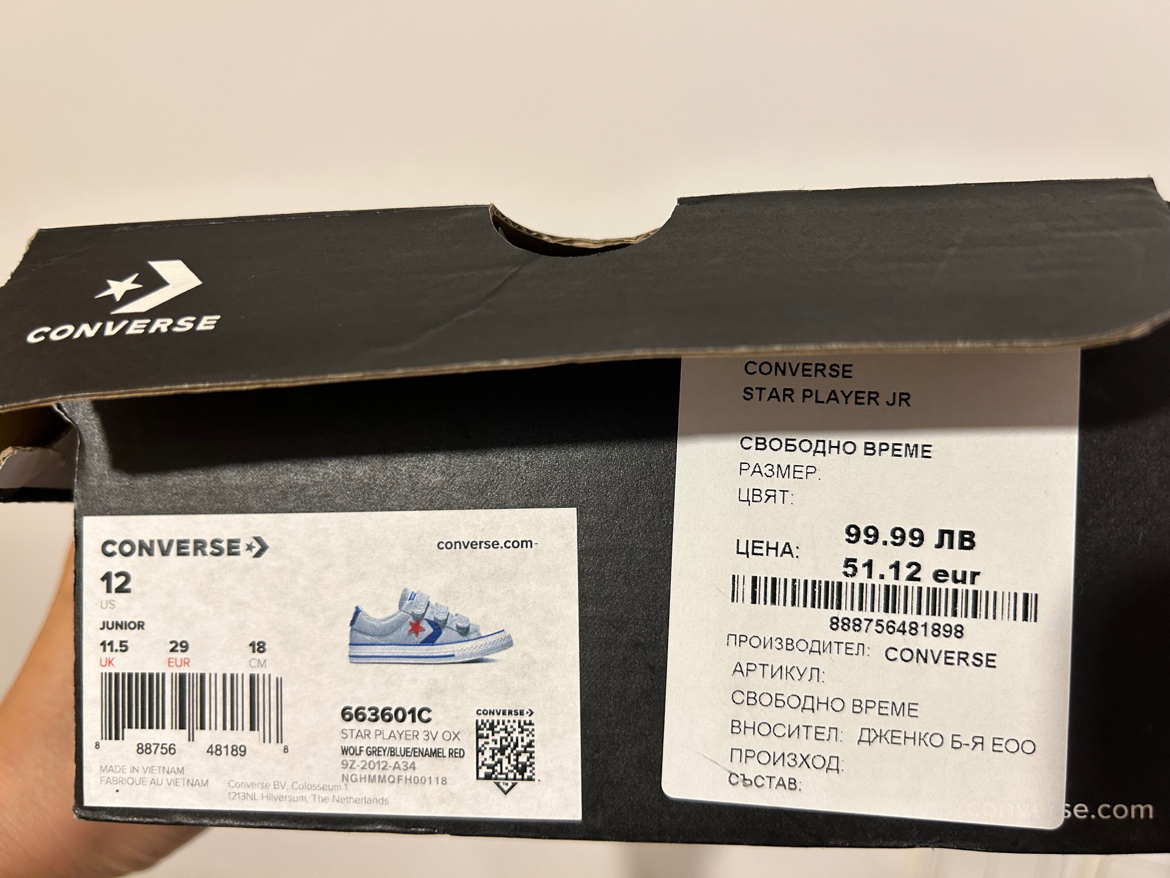 Детски кецове Converse