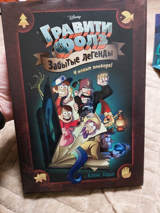 Книга Гравити Фолз