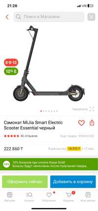 Электросамокат MiJia Smart Electric Scooter Essential черный