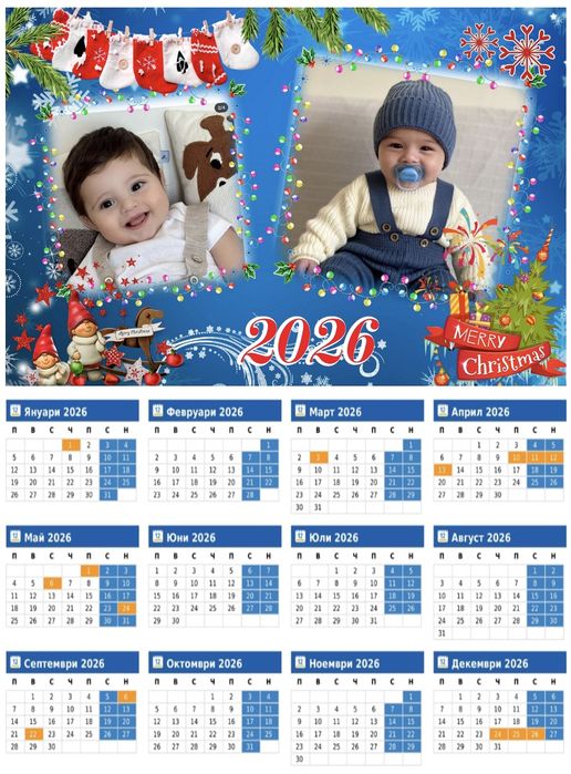 Еднолистни календари2026