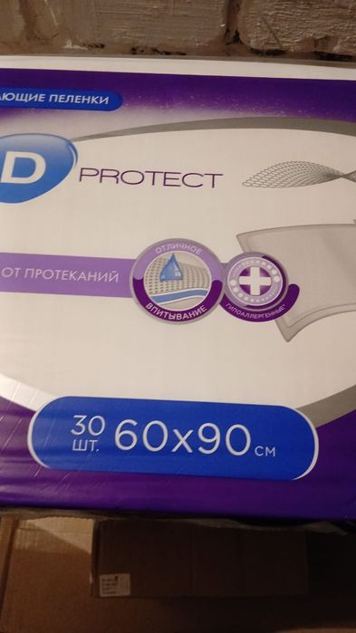 Пелёнки одноразовые непромокаемые