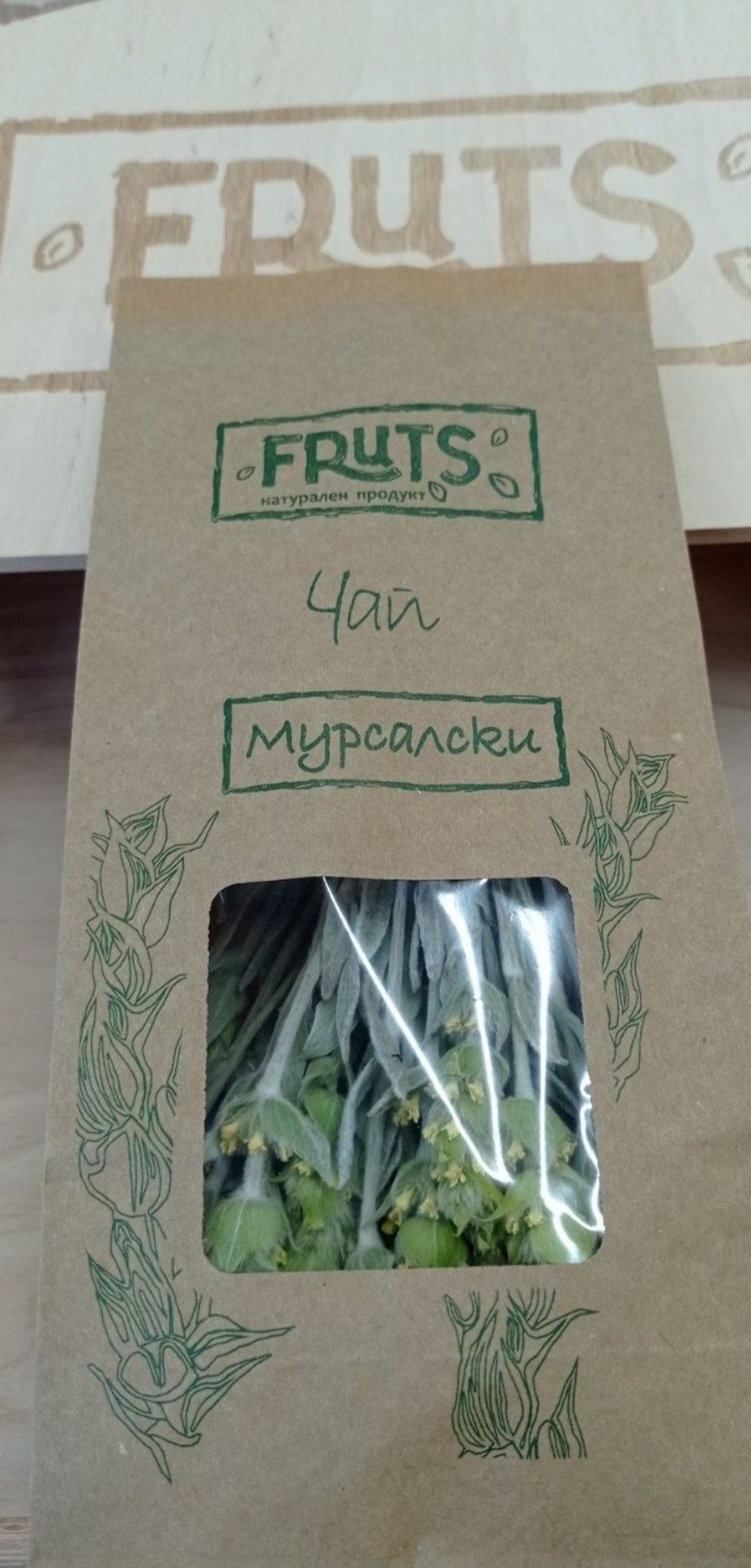 Мурсалски чай и други видове