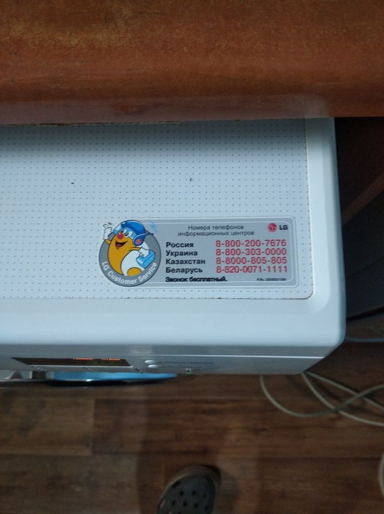 Продам стиральную машину лд