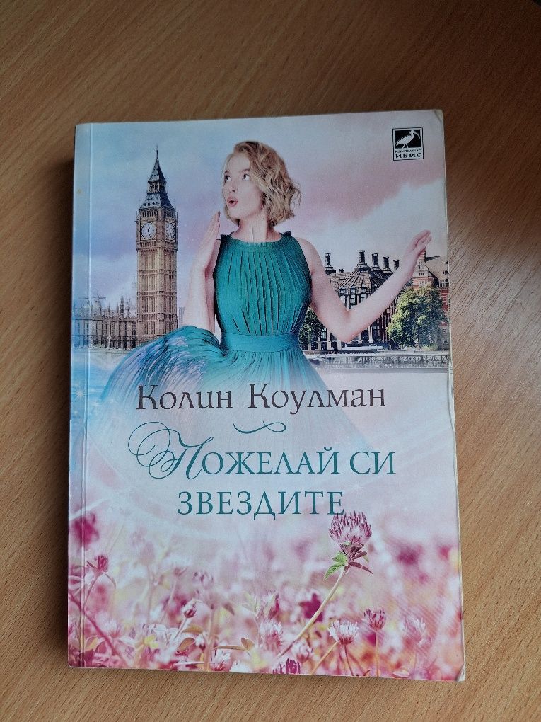 Новите ти книги!