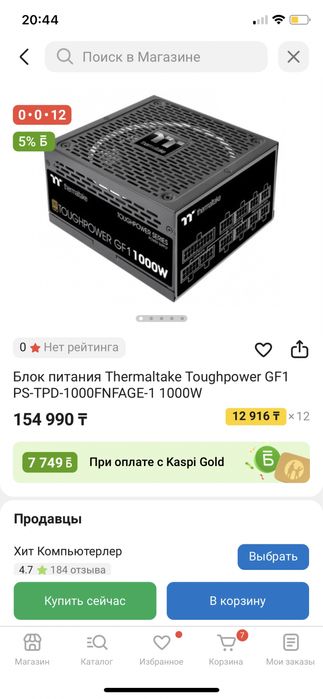 Блок питания Thermaltake toughpower GF1 PS-TPD-1000FNFAGE-1 1000w