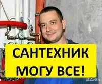 Чистка труб унитаза прочистка канализации ,колодцев, сифонов, раковин
