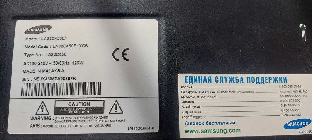 Плазменный телевизор SAMSUNG