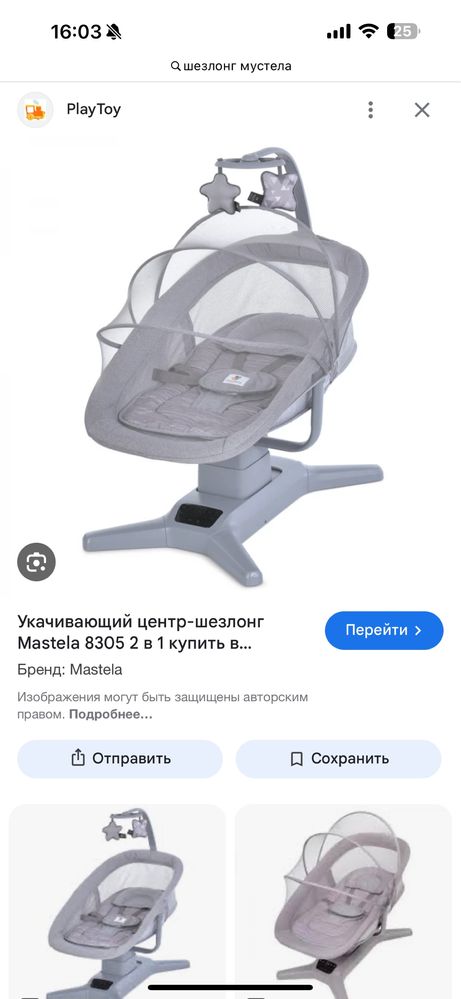 шезлонг эллектроный