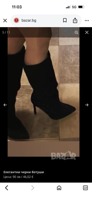 Черни елегантни ботиши