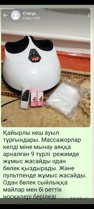 Массажор для полного тела