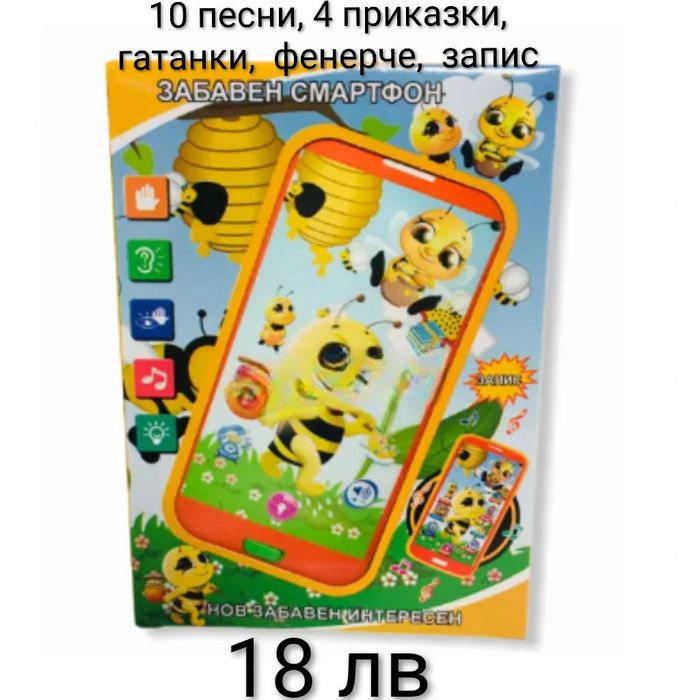 Детски телефон с бг песни и приказки