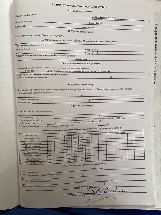 Продается коттедж (намунавий уй сотилади)