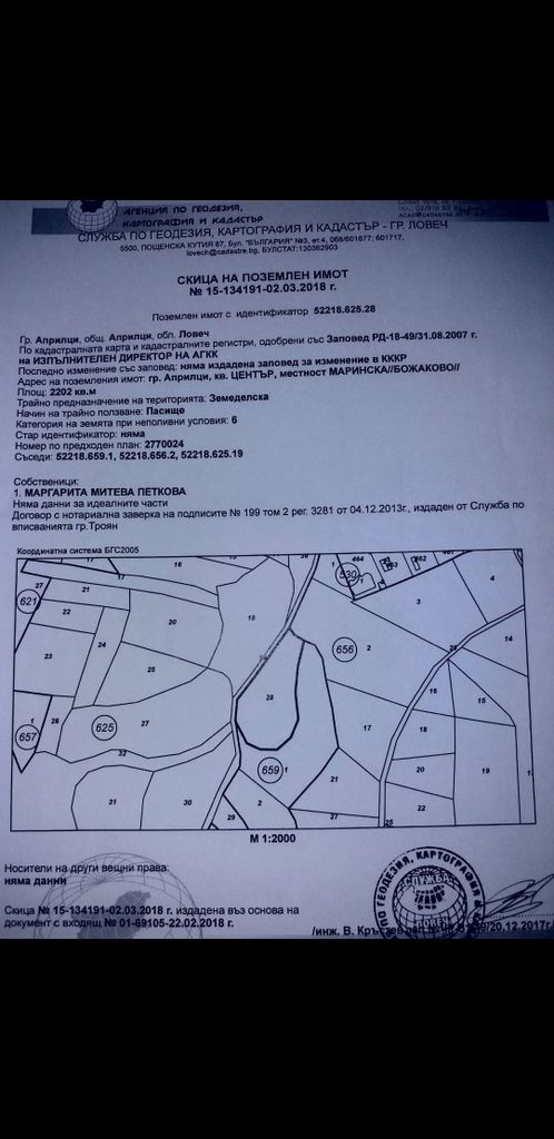 Продава се Парцел в Априлци - 2200 кв.м за 8 €/кв.м - Снимка #4