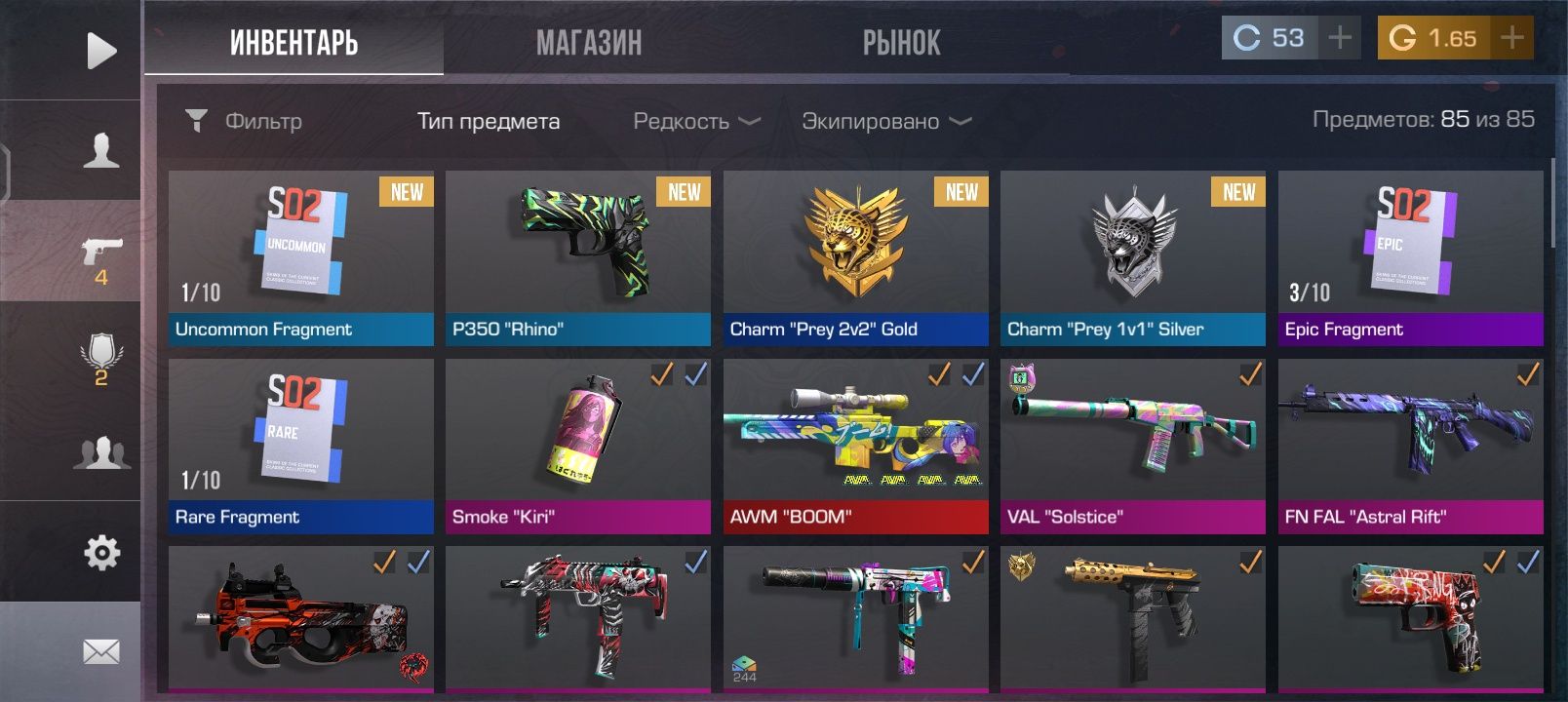 Аккаунт стендофф2