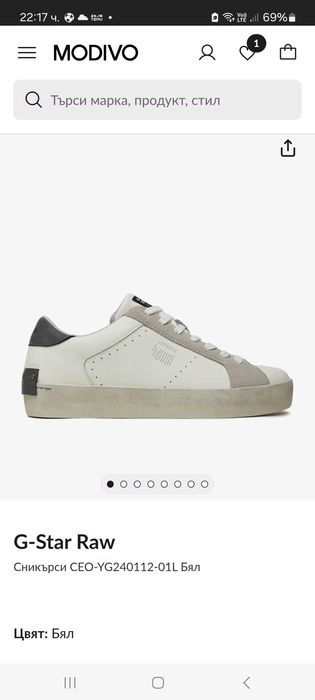 Обувки G-Star естествена кожа N40