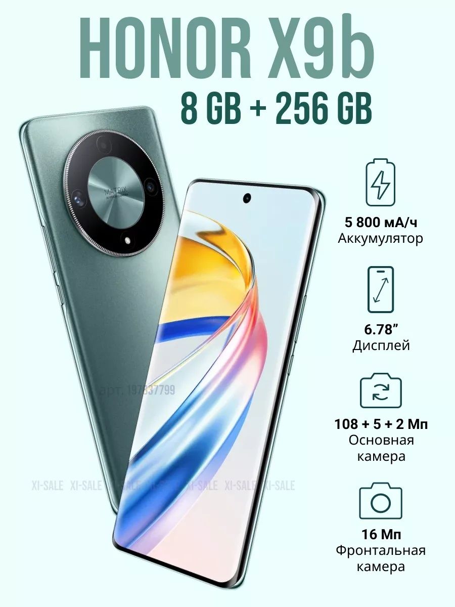 Honor x9b 8/256 GB