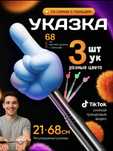Пикми палочка новая тренд 2025