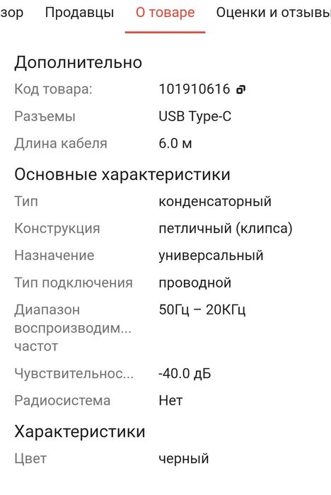 Продам микрофон boya by-m3