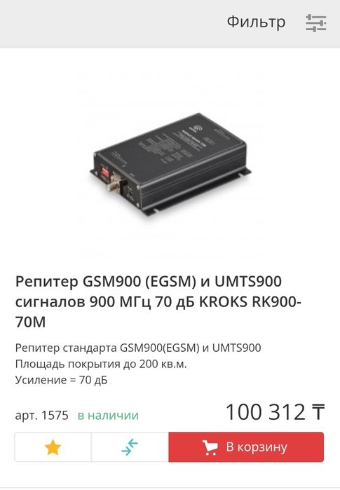 Продам усилитель сотового сигнала