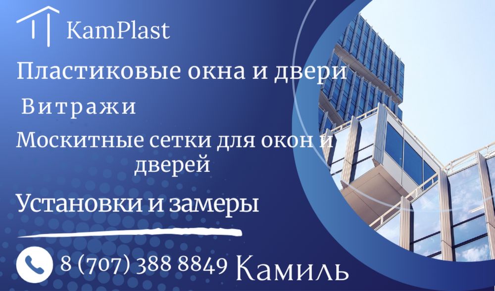 Пластиковые окна на заказ