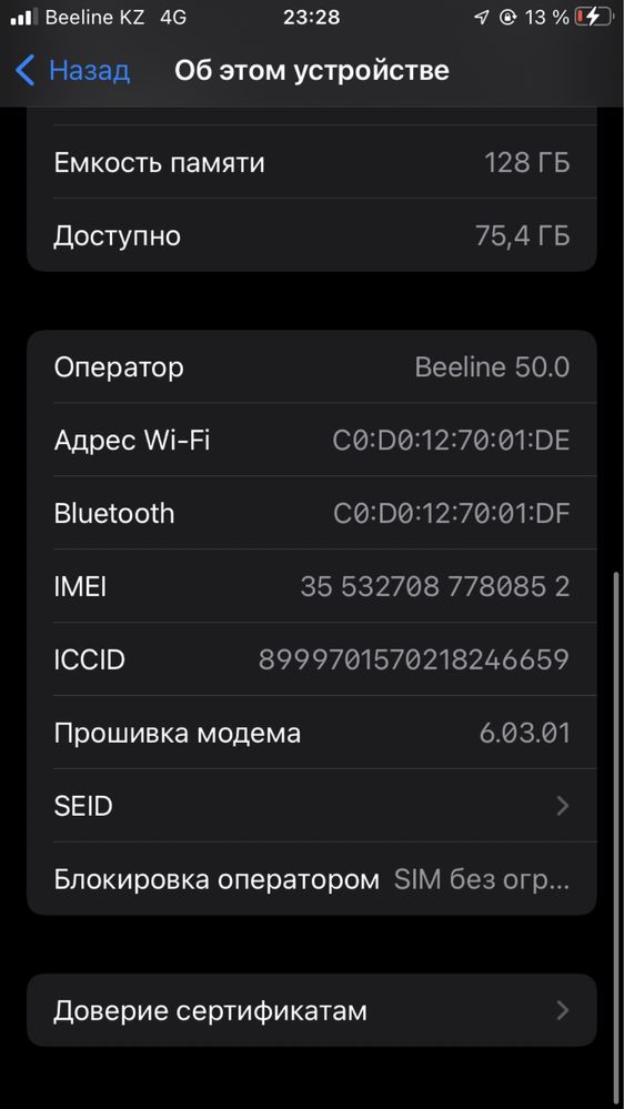 ПРОДАМобмен(Iphone-7,128)