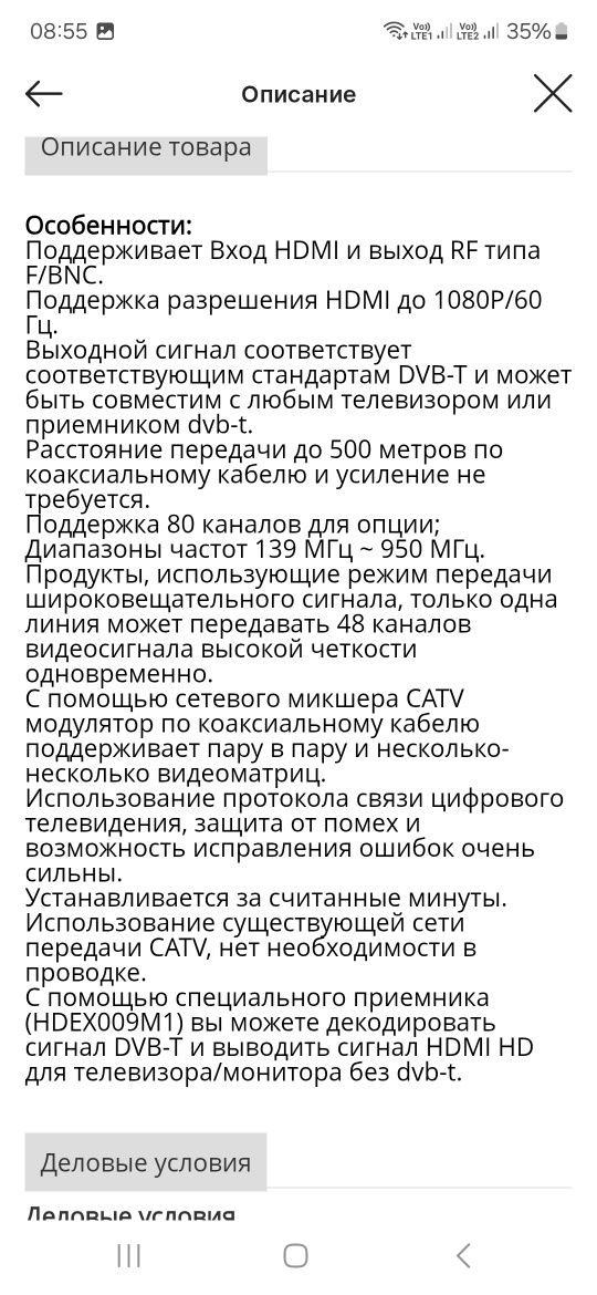 HDMI модулятор Digatal DVB T2 TV