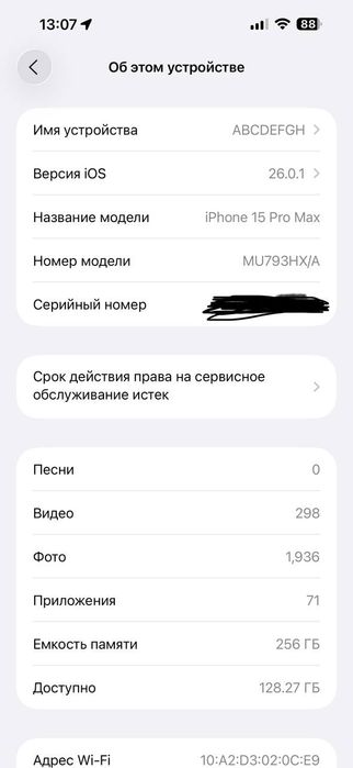 IPHONE 15 Pro Max