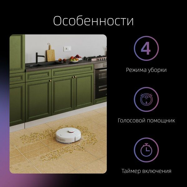 Робот-пылесос Dreame D9 Plus с влажной уборкой