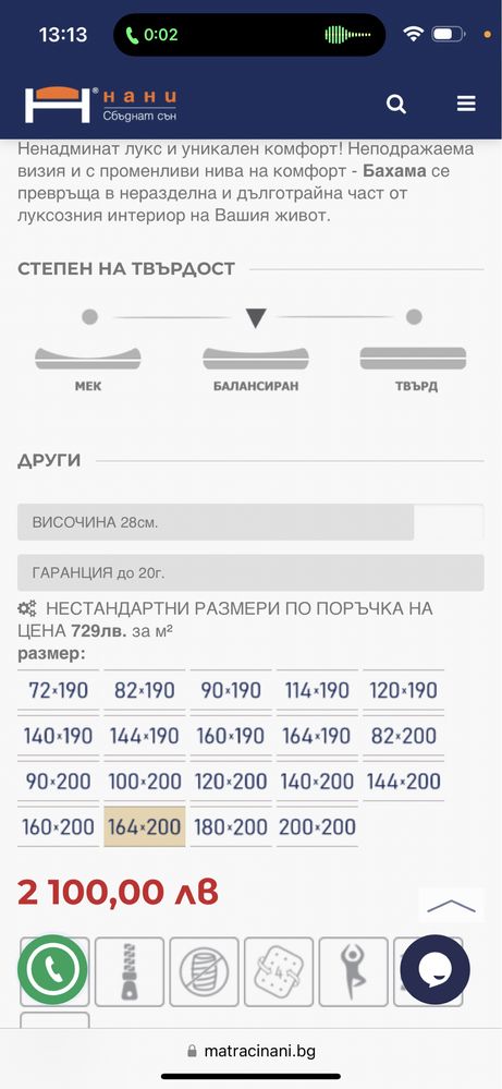 Матрак BAHAMA НАНИ  164/200 160/200