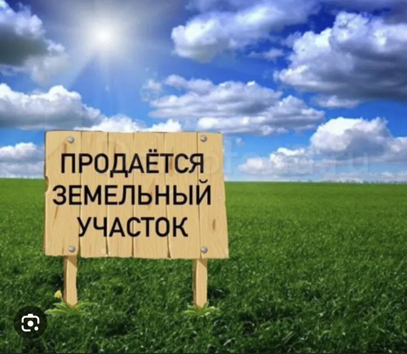 Срочно продам участок под бизнес