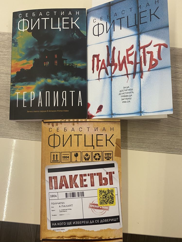 Книги на Себастиан Фитцек