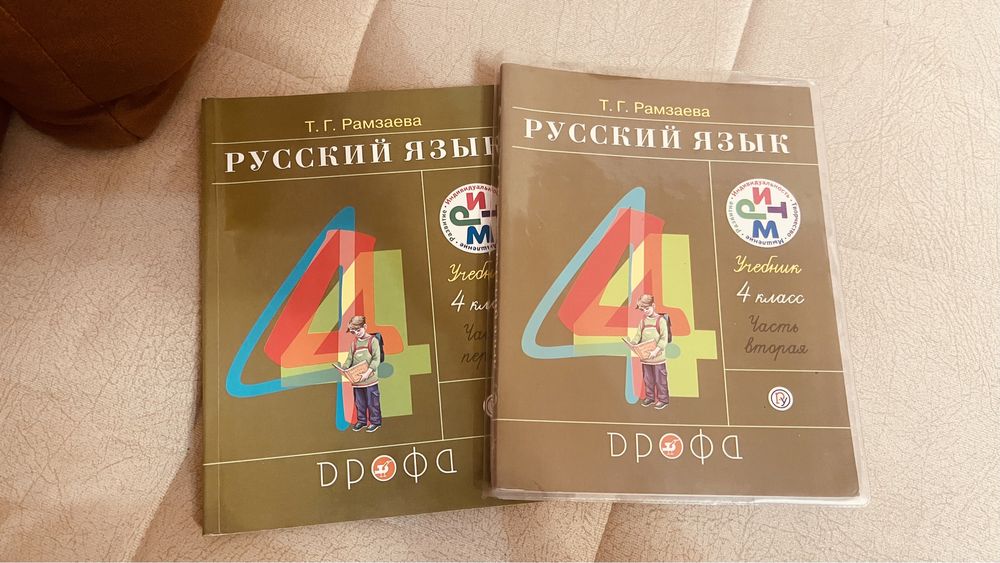 Учебники русского языка Рамзаев, 4 класс