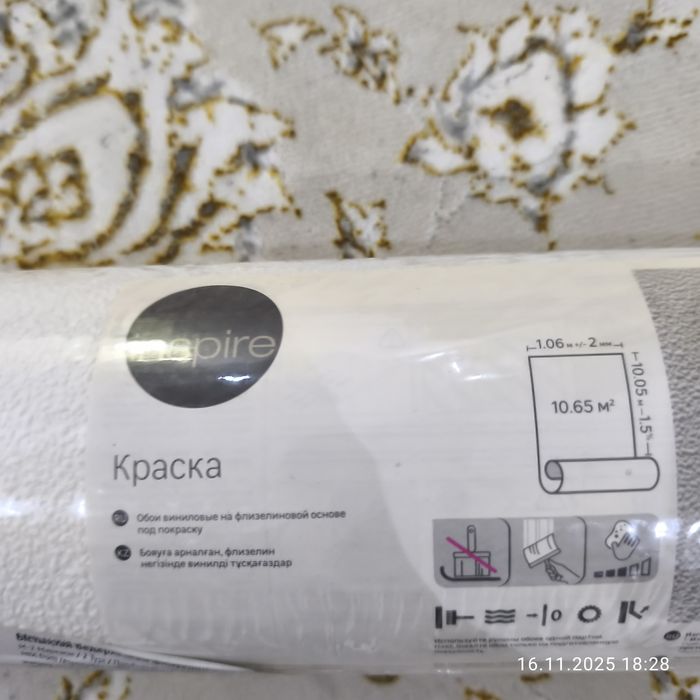 Обой калган 9 рулон бар арзанга беремын