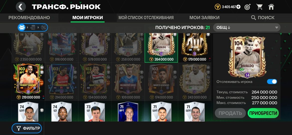 Имба акк в fc mobile