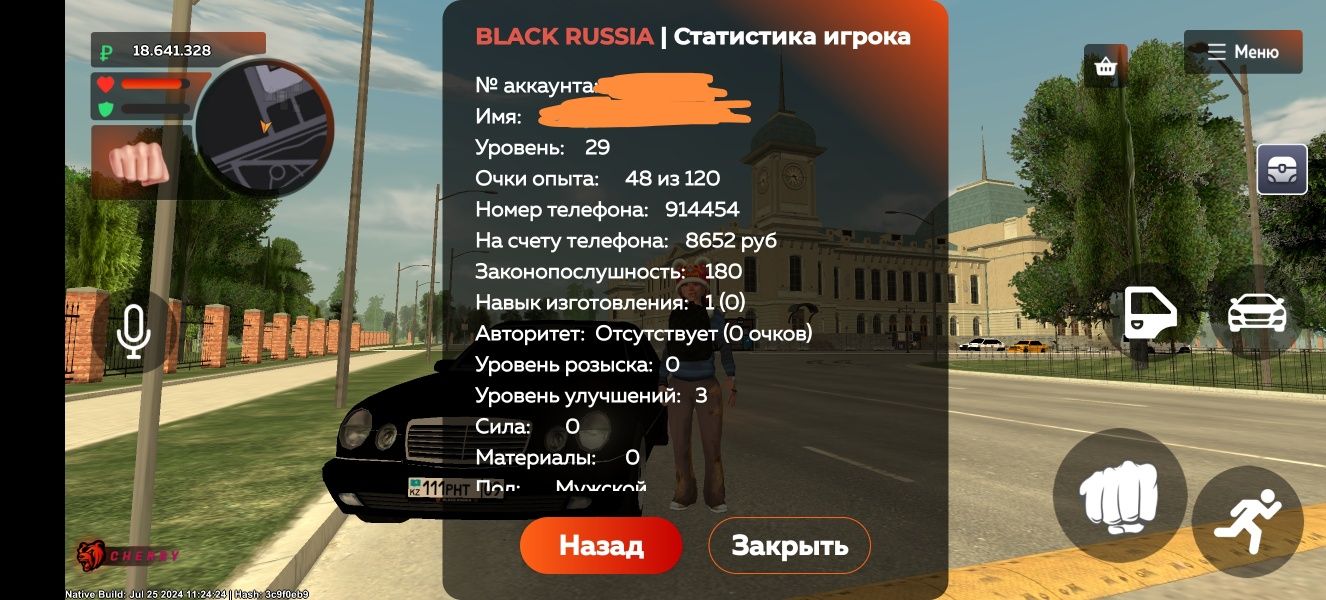 АКК блек раша 18кк балик