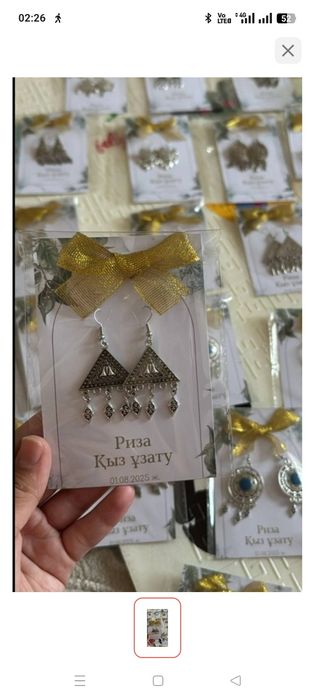 Сырға салуға арналған тойбастар