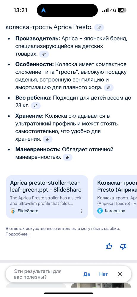 Продам японскую детскую коляску! Новую, в комлекте имеется дождевик!
