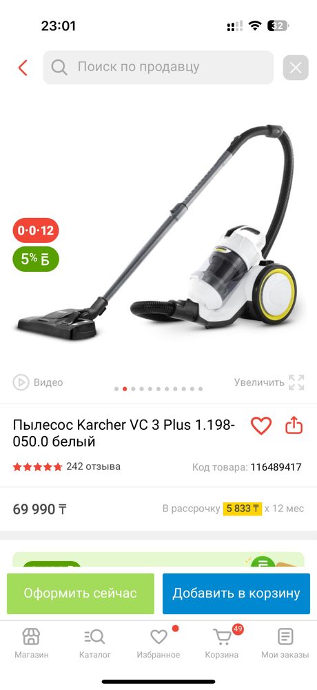 Пылесос Karcher  — почти новый!