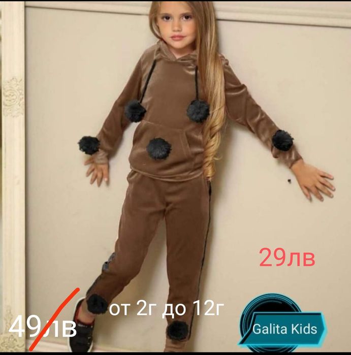 Детски комплект за деца от 4г до 10г