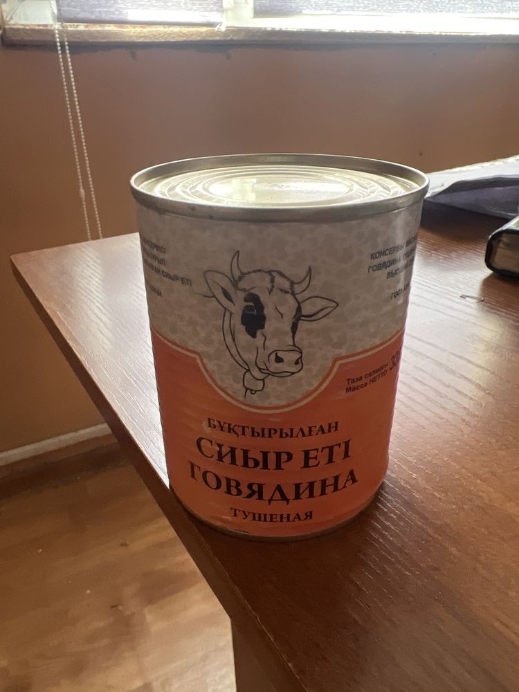 Продается Гвовяжая тушенка