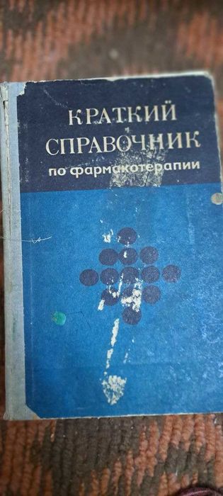 Справочники, учебники, словари, книги
