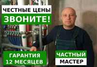 Сантехник недорого чистка прочистка засор канализации промывка труб