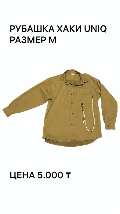 Одежда б/у мужская и женская